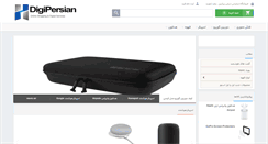 Desktop Screenshot of digipersian.com